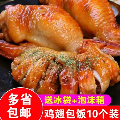 Chicken winged rice secret barbecue frozen 1650g 10 semi-finished Orléans winged rice wholesale