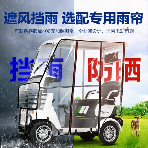 信步 Электрический четырехколесный автомобиль для домашнего использования, ходунки для пожилых людей, мопед, велосипед тандем