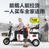 Электрический трехколесный велосипед для домашнего использования, ходунки для пожилых людей