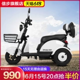 信步 Электрический маленький трехколесный велосипед для домашнего использования, ходунки для пожилых людей