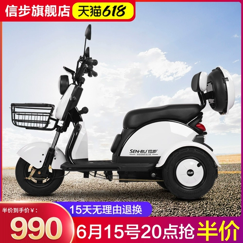 信步 Электрический маленький трехколесный велосипед для домашнего использования, ходунки для пожилых людей