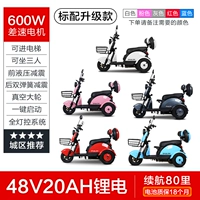 Мотор, литиевые батарейки, 600W, 48v