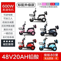 Мотор, 600W, 48v