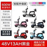 Мотор, 600W, 48v