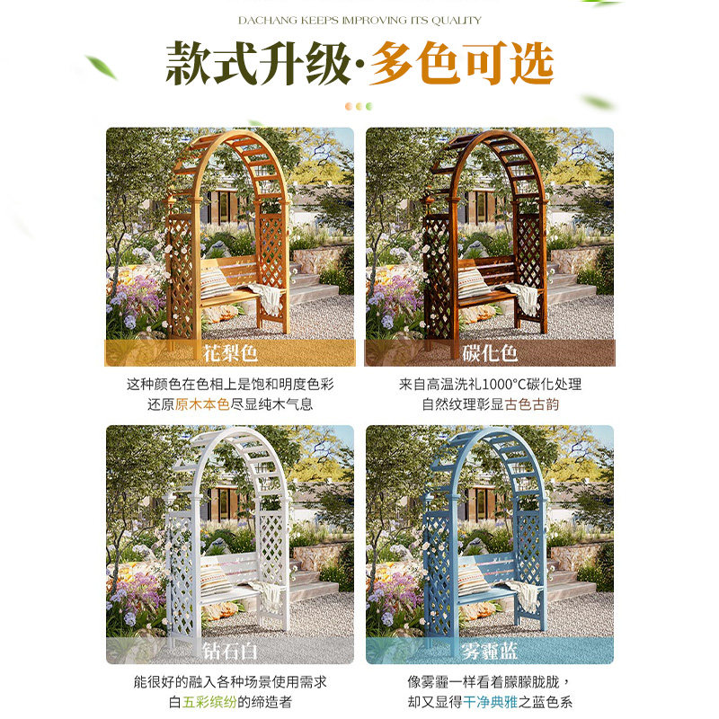 户外庭院的奢华享受：防腐木休闲椅拱门花架，打造你的私人花园角落！🌈-公园椅-淘宝好物网