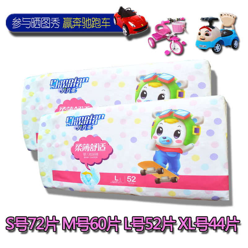 Sheet of sheet Smooth Diaper not wet and soft in summer breathable baby baby paper diaper S number 72M60L50XL44 sheet