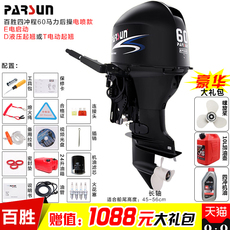 Лодка надувная parsun百胜四冲程60hp匹马力船外机舷外机冲锋舟钓鱼船艇渔船挂机