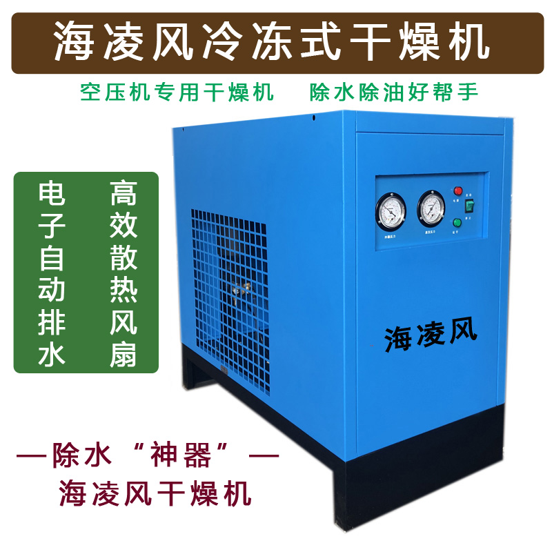 Sea Ling Wind Frozen Type Dehumidifier Screwed air compressor Scroll machine Compression de-water purifier 10 20 30 50H