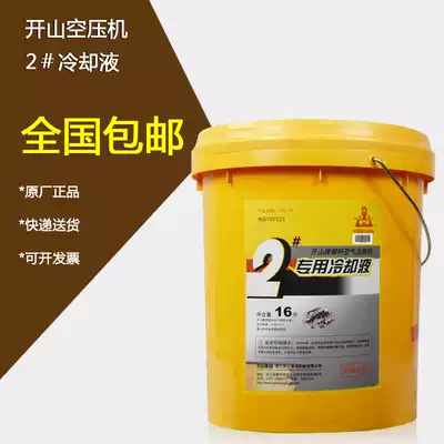 Kaishan No. 2 screw special engine oil