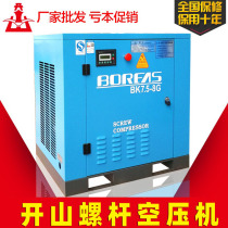 Kaishan brand Screw Air Compressor permanent magnet frequency conversion air compressor energy saving mute 7 5 11 15 22kw
