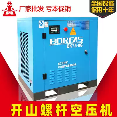 Kaishan brand Screw Air Compressor permanent magnet frequency conversion air compressor energy saving mute 7 5 11 15 22kw