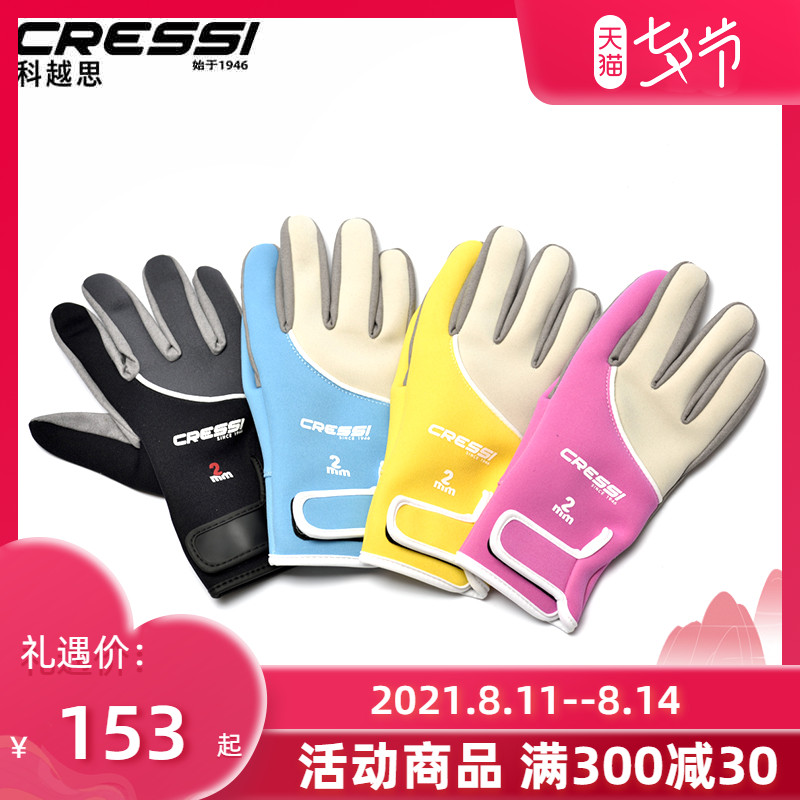 Italian CRESSI TROPICAL wear-resistant diving gloves Snorkeling deep diving 2mm multi-color optional