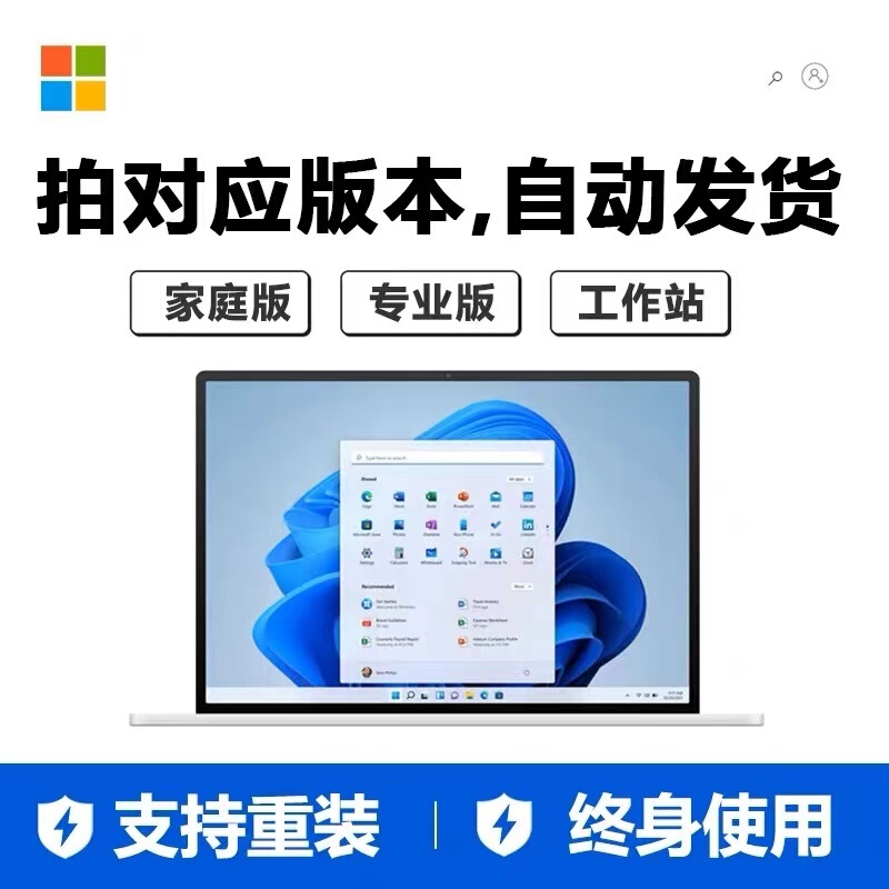 Genuine Win10/Windows11 Professional Edition Pro Activation Code Home Chinese Version Upgrade to Workstation Version Key