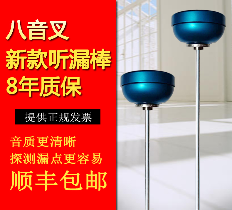 All-Metal Listening Rod Mechanical Listening Stick Pipe Leak Detection Detector Leak Detection Stick Fire Pipe Leak Detection All-Metal Listening Rod Mechanical Listening Stick Pipe Leak Detection Detector Leak Detection Stick Fire Pipe Leak Detection