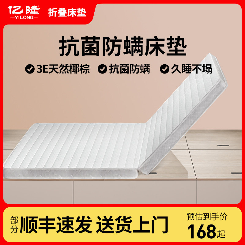 Foldable coconut palm mattress home bedroom thin brown mat on the floor hard natural palm children's tatami custom-made
