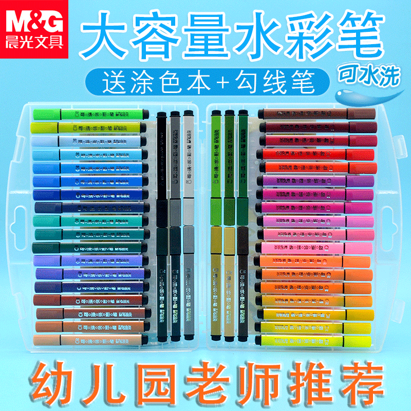 Morning light watercolor pen suit 36 color kindergarten children's paintbrush box elementary school students with drawing paintbrush 48 color baby graffiti beginners safety washable soft-head hand-painted colored pen 24 color seal