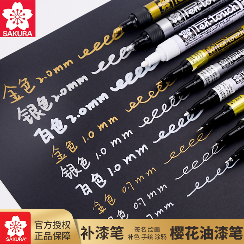 Japanese cherry blossom paint pen gold signature pen waterproof and non-fading hand-painted high-gloss white painting pen silver touch-up paint electroplating pen mark pen signature pen star special sign-in oily marker pen