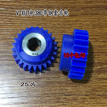 V cutting machine gear 280 380V-CUT machine accessories nylon with steel ring 25 teeth 26 teeth (10 packs