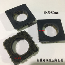 Petford square hairbrush Pressure foot hair brush breadboard Gong Machine Hairbrush (50)