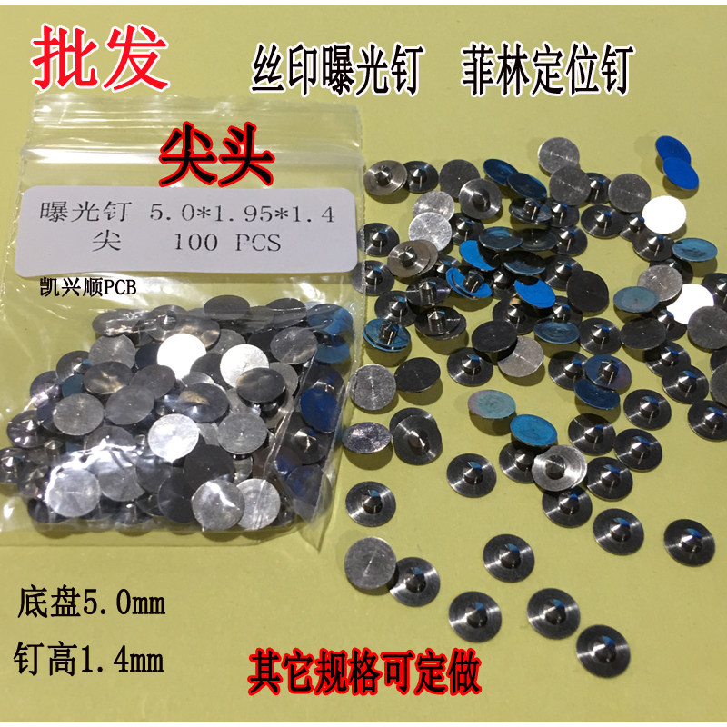 Screen printing exposure nails Film nails Film positioning nails Film PIN nails Flat head pointed exposure nails promotion