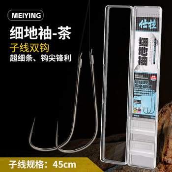 Thin floor sleeve wire double hook 20-pad boxed finished sub-line