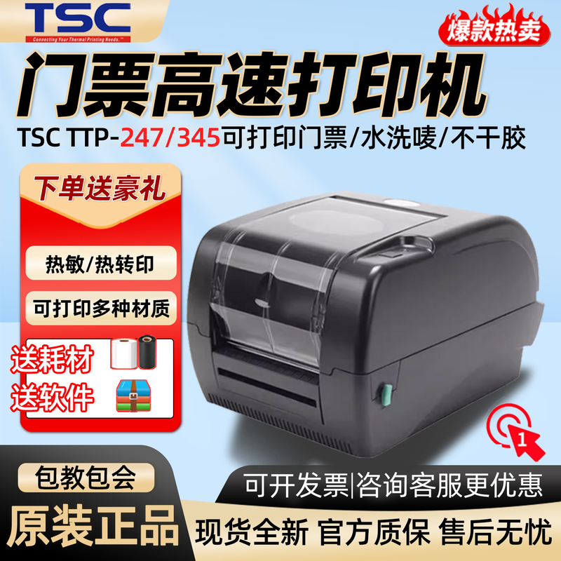 Tscttp345/247 Amusement Park Concert Ticket Printer Barcode Label Machine Washable Label Jewelry Printing