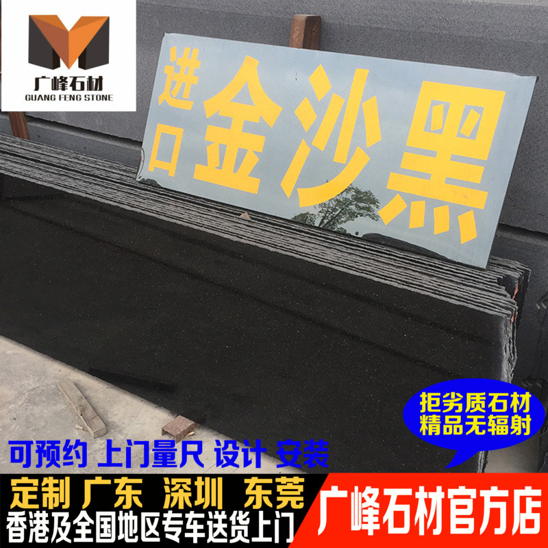 Shenzhen stone marble black gold yarn threshold stone hearth whole cupboard table surface floating window sill Stairs Hand-washing Table New Products