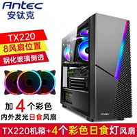 Fighting Blade TX220+4 цветовых вентиляторов -световые вентиляторы