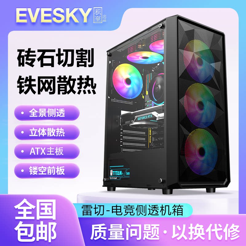 Jizhi EVESKY Rachel computer case настольный DIY полностью боковой проницаемый пылезащитный корпус с водяным охлаждением ATX large board case задняя линия