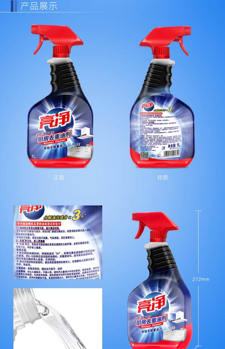 viên tẩy vệ sinh máy giặt Nhà bếp sạch sáng cho đến nhiều loại dầu máy hút mùi mạnh mẽ để làm sạch dầu 1L - Trang chủ 	nước tẩy sàn nhà tắm