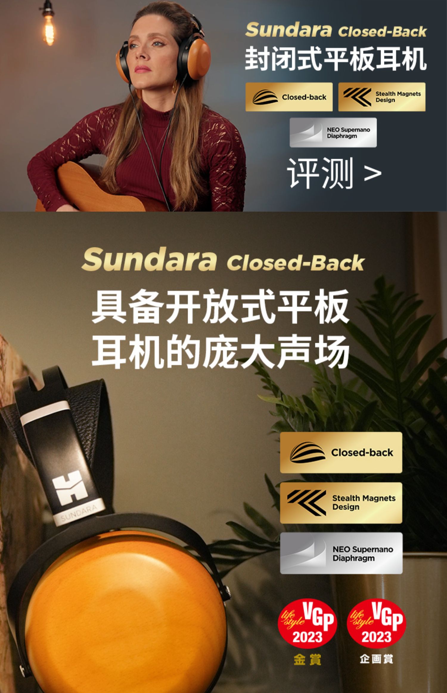 Hifiman 海菲曼 Sundara-C 头戴封闭式平板耳机 ￥999包邮（需100元定金）