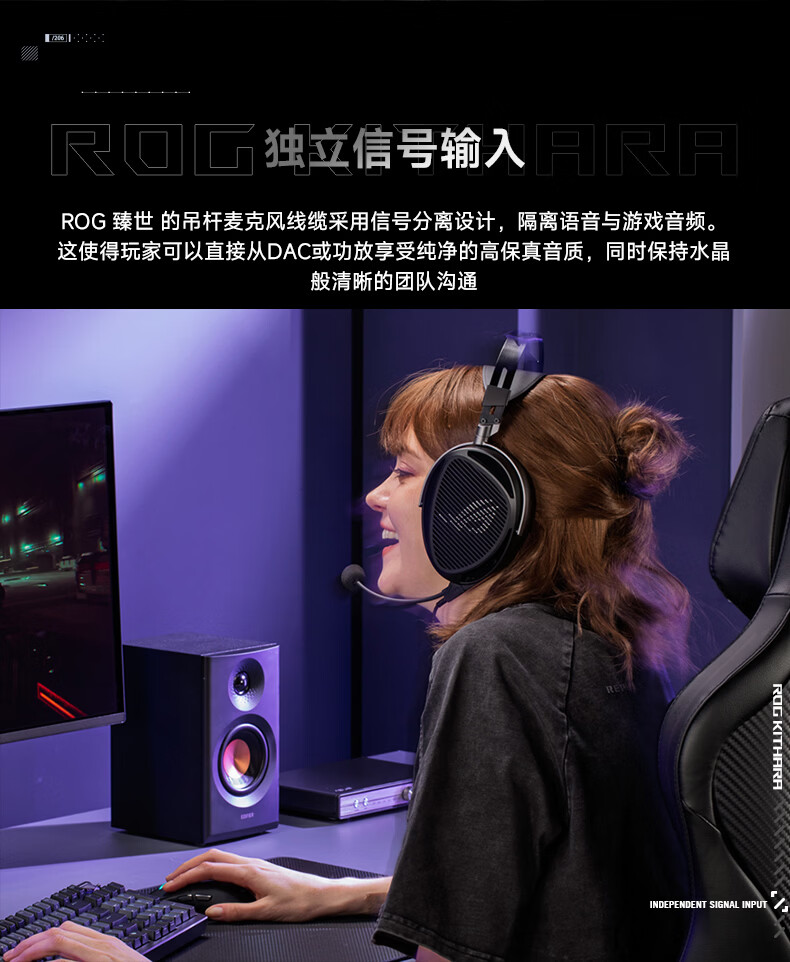 ROG臻世插图9