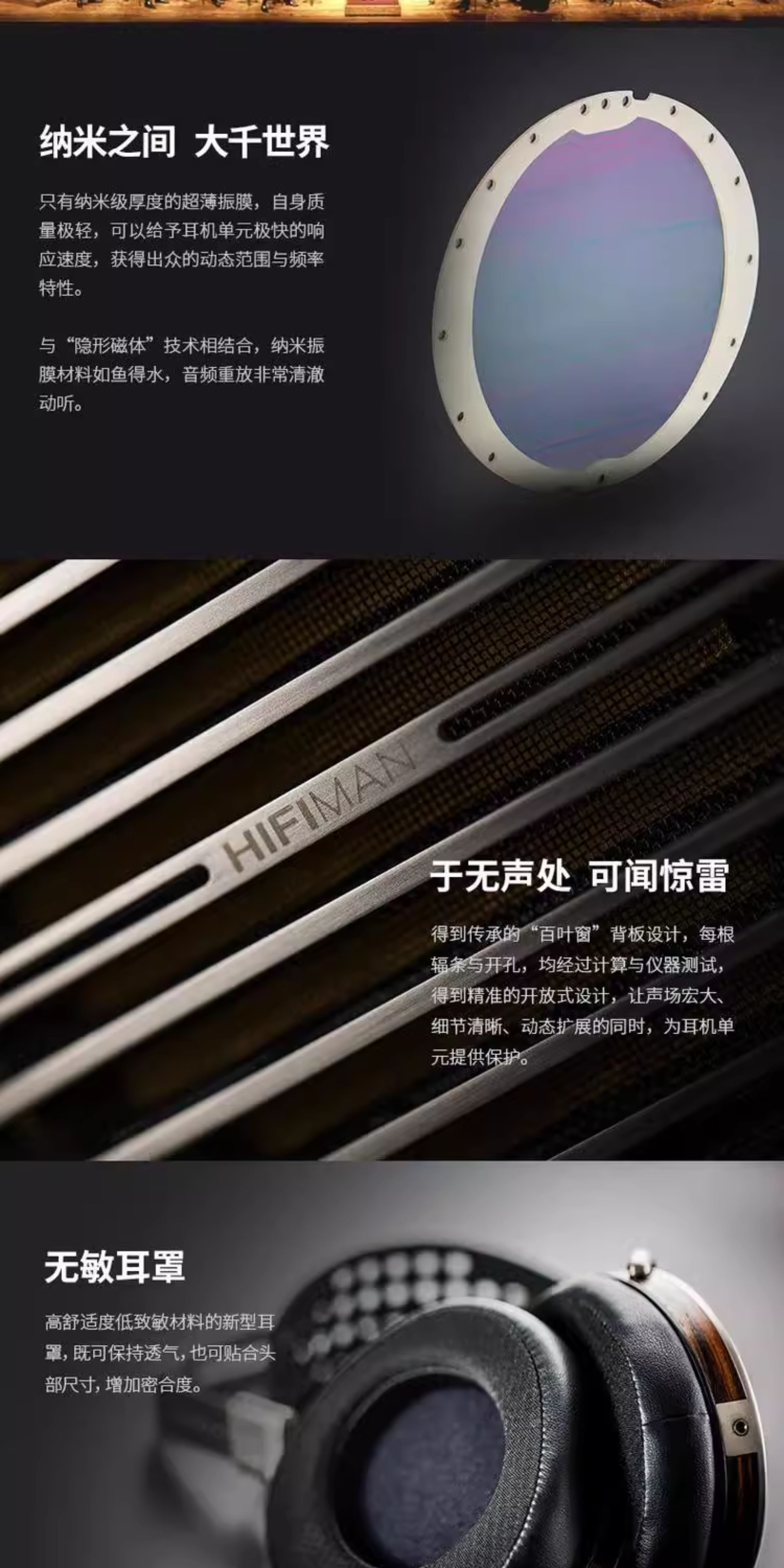 图片[8]-HIFIMAN海菲曼SUSVARA-宸音商城 - 编曲混音资源站及官方在线商城