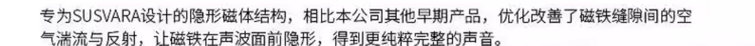 图片[3]-HIFIMAN海菲曼SUSVARA-宸音商城 - 编曲混音资源站及官方在线商城