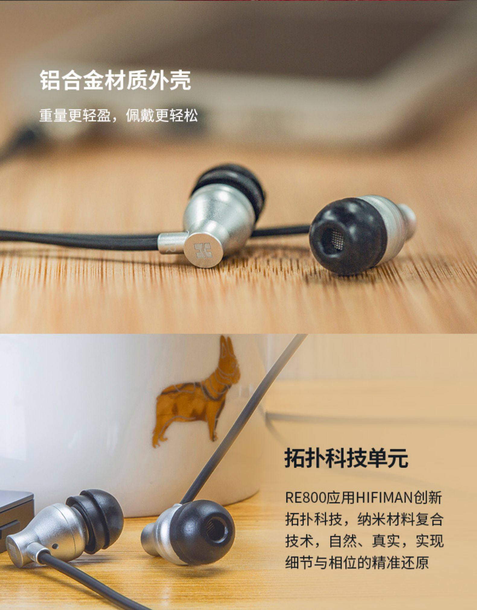 Hifiman 海菲曼 RE800 silver 入耳式耳机 ￥299包邮