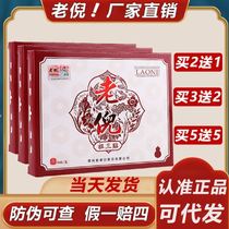 Lao Ni paste stick bone pain stick official website cervical vertebra paste old son three paste knee joint shop old Ni Zu three stickers