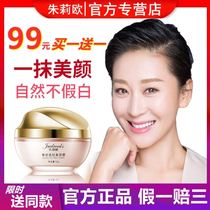 Julio makeup cream concealer Whitening brightening beauty skin natural lady cream Nursery the same flagship store