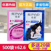 500 paquets de sacs dhôtel contenant 8 grammes de shampoing et de gel douche Liangzhuang petits sacs demballage de shampoing et revitalisant Liangzhuang