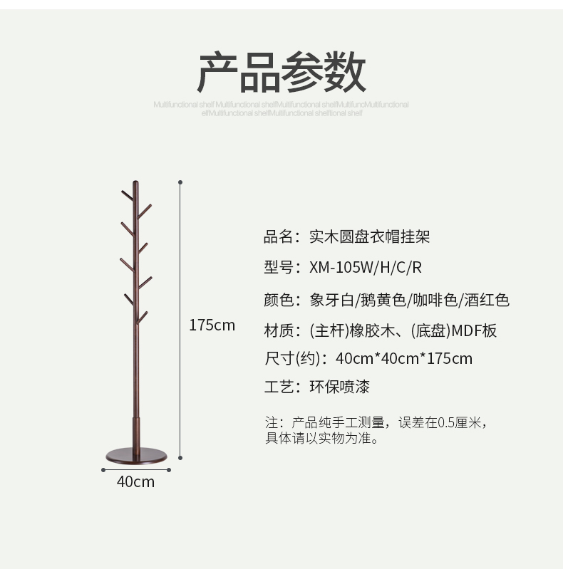 心家宜 简约北欧风 落地实木衣帽架 图13