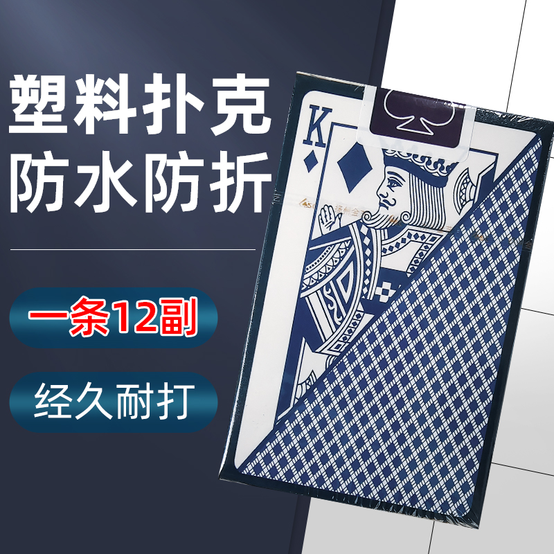 Jinyi plastic playing card PVC waterproof anti-foldable washable thickened abrasion resistant sand bucket landlord Stout Buke wholesale