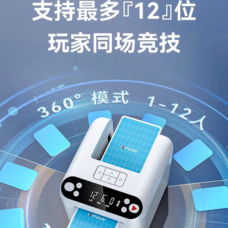 全自动发牌机扑克牌斗地主德州够级掼蛋专用小发牌器分牌器多功能,家庭聚会必备神器!-发牌机-淘宝好物网