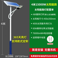 Лампочка, фонарный столб, 15000W, 4м