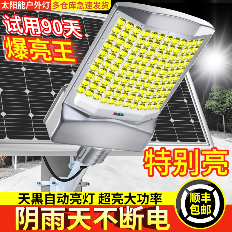 2026 New Solar Outdoor Lights, Garden Lighting, Household Led Ultra-Bright High-Power Sensor Strong Light Street Lights 2026 New Solar Outdoor Lights, Garden Lighting, Household Led Ultra-Bright High-Power Sensor Strong Light Street Lights