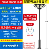 На солнечной энергии, 4000W, 4м, полный комплект