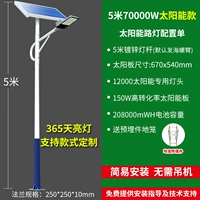 Лампочка, фонарный столб, 70000W, 5м