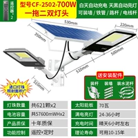 [Одно перетаскивание до двух] 700 Вт+2502 ⭐ двойные фары ⭐