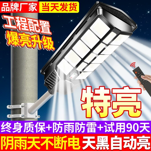 Дорожный физиологичный индукционный светодиодный супер яркий уличный фонарь на солнечной энергии для беседки, высокая мощность