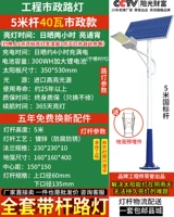 Полный комплект