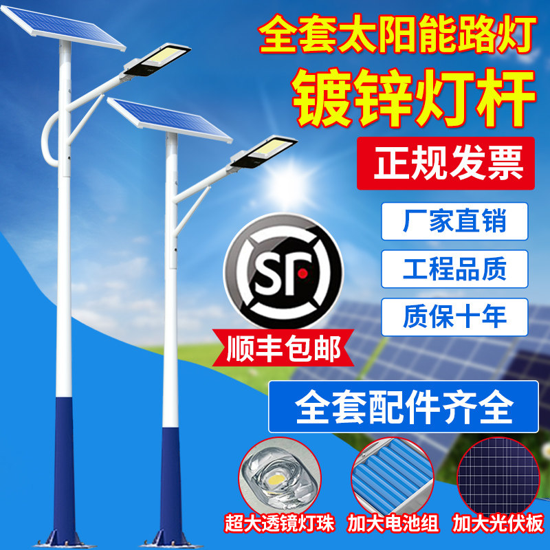 Solar street lights outdoor lights LED photovoltaic road new rural engineering road 6 meters high pole lights super bright and high power