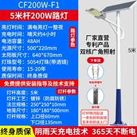 Двусторонний, полный комплект, 200W, 5м